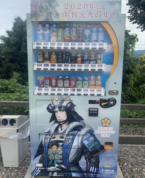 福知山城にある「福知山限定　明智光秀が話す自動販売機」にて