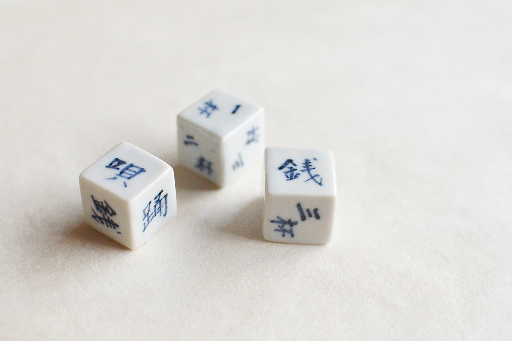 座興賽(ざきょうさい)1個500円