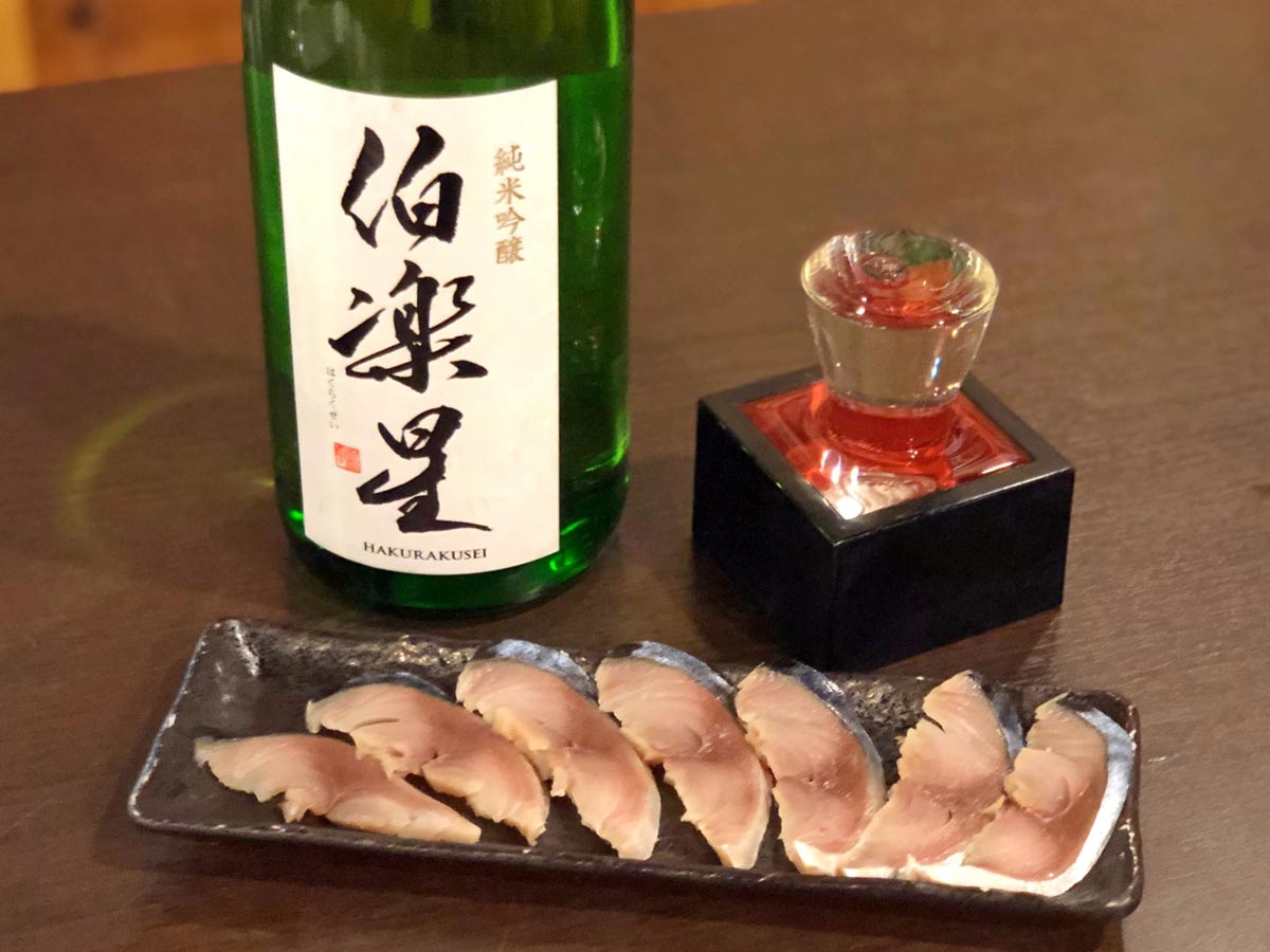 金華鯖生ハムと伯楽星純米吟醸