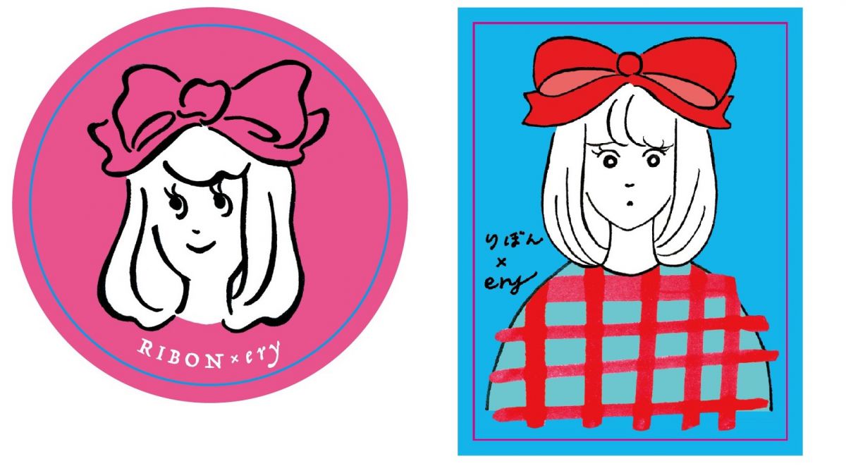 「ery」 meets りぼん