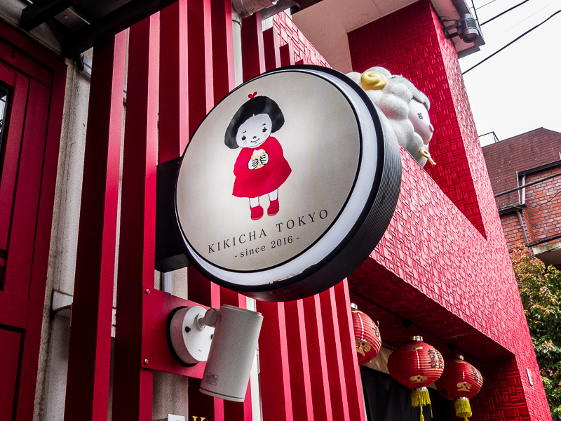 かわいいイラストも人気の「台湾茶Cafe KIKICHA TOKYO」