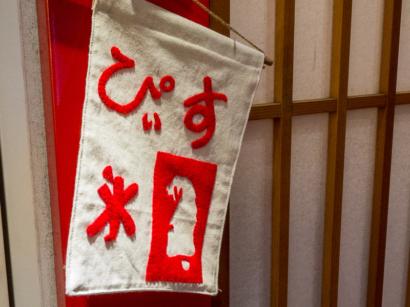 1年中行列が絶えず、記帳式の予約制になった「氷屋ぴぃす」