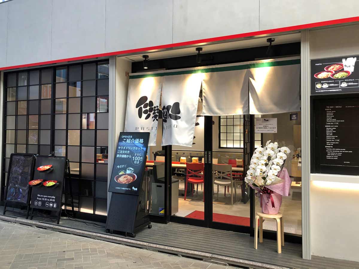 浅草新仲見世通り「伊麺処」