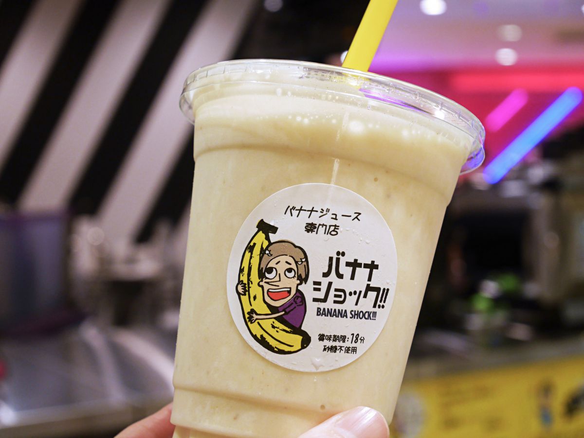 バナナシェイク様　まとめ買い タメせる！森乳業「わたぼく 甘熟王Shaking Banana×12」