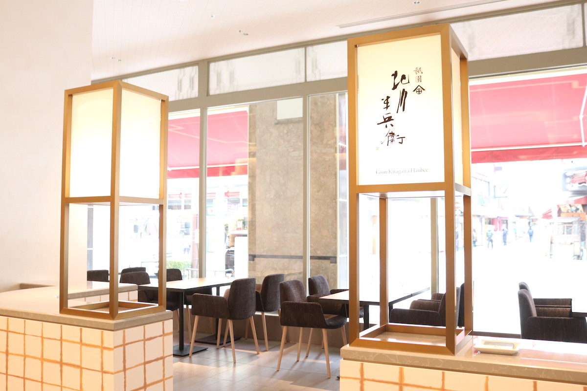 祇園 北川半兵衞 なんば店