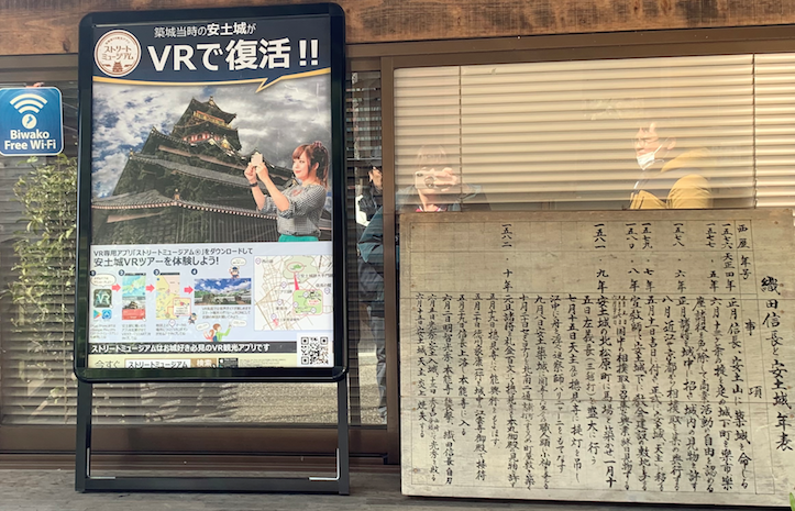 織田信長居城「安土城」