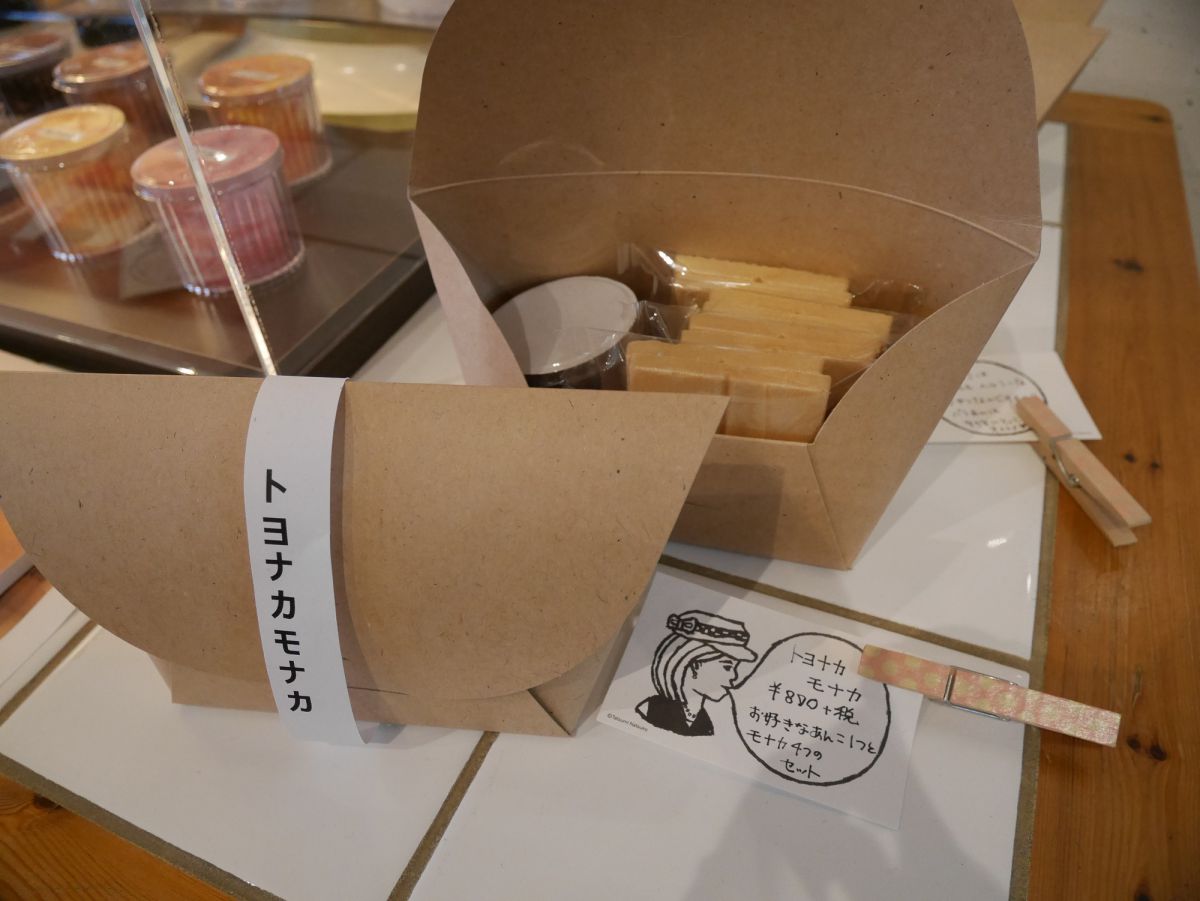 トヨナカモナカ　800円（税別）