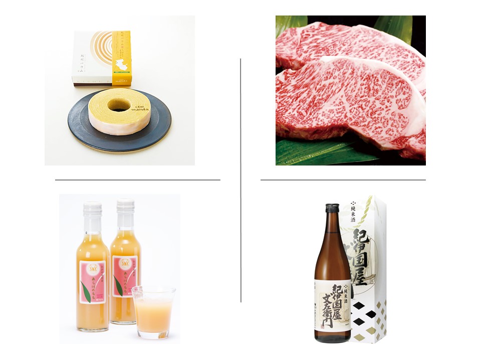 スタンプラリー賞品イメージ