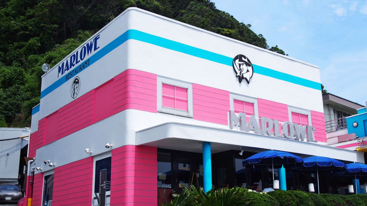 秋谷本店／有限会社マーロウ