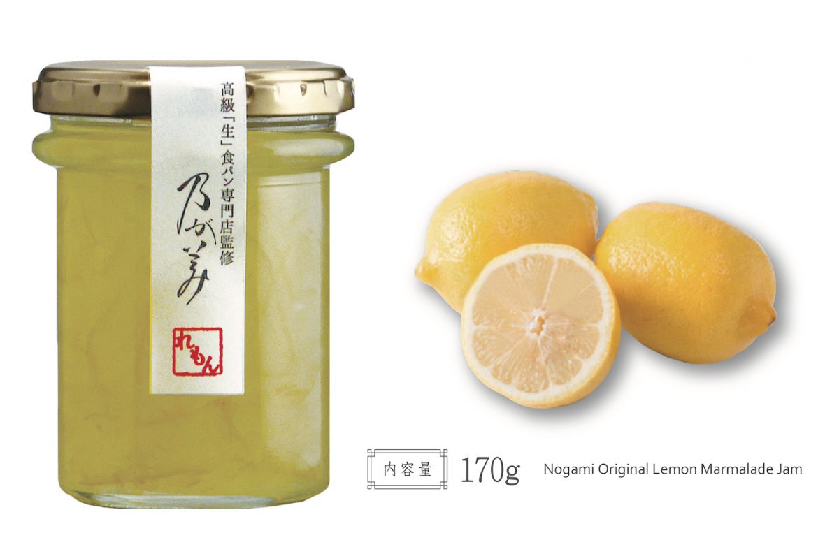 「レモンマーマレードジャム」170g 1080円