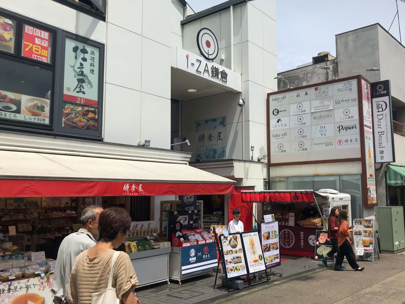 極上 鎌倉生食パン/アイザ鎌倉