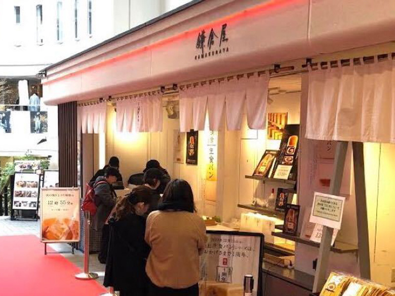 極上 鎌倉生食パン/アイザ鎌倉