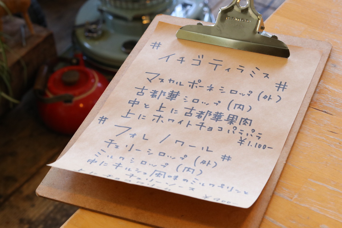 この日のメニュー表