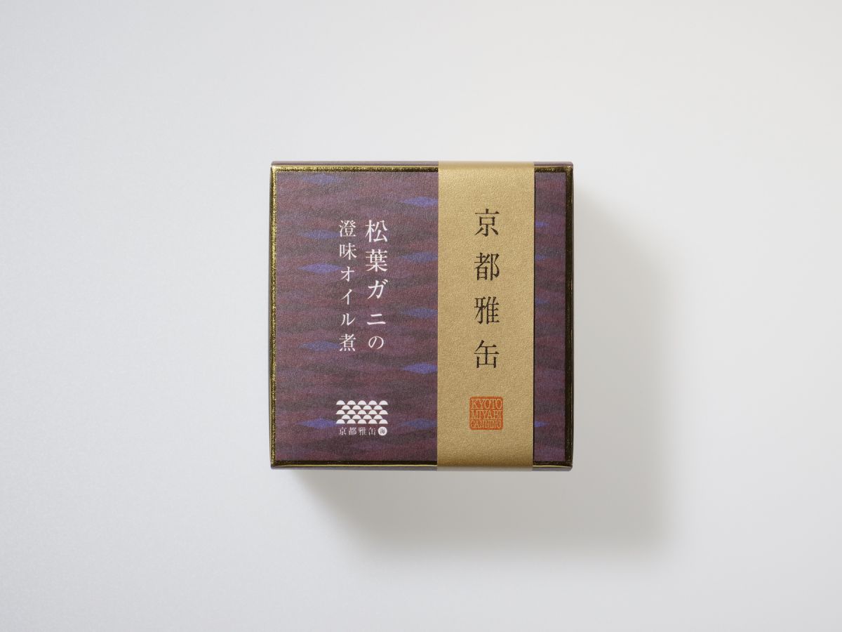 京都雅缶 松葉ガニの澄味オイル煮 1万800円（税込）