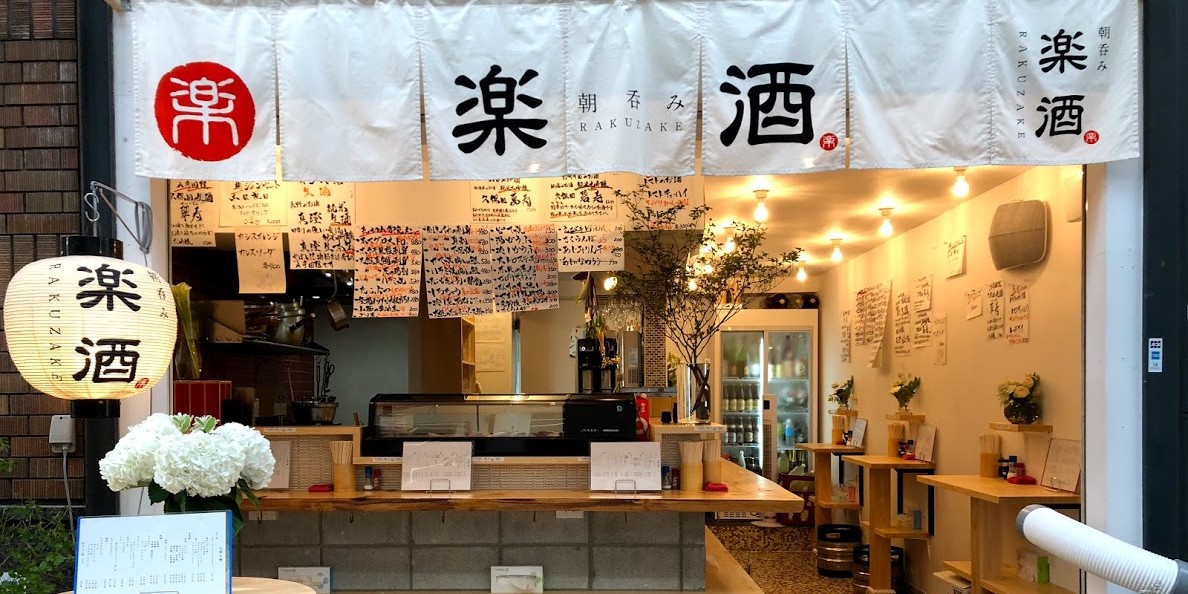 女子も入りやすいのが魅力！お花がいっぱい、神戸のオシャレ立ち飲み店