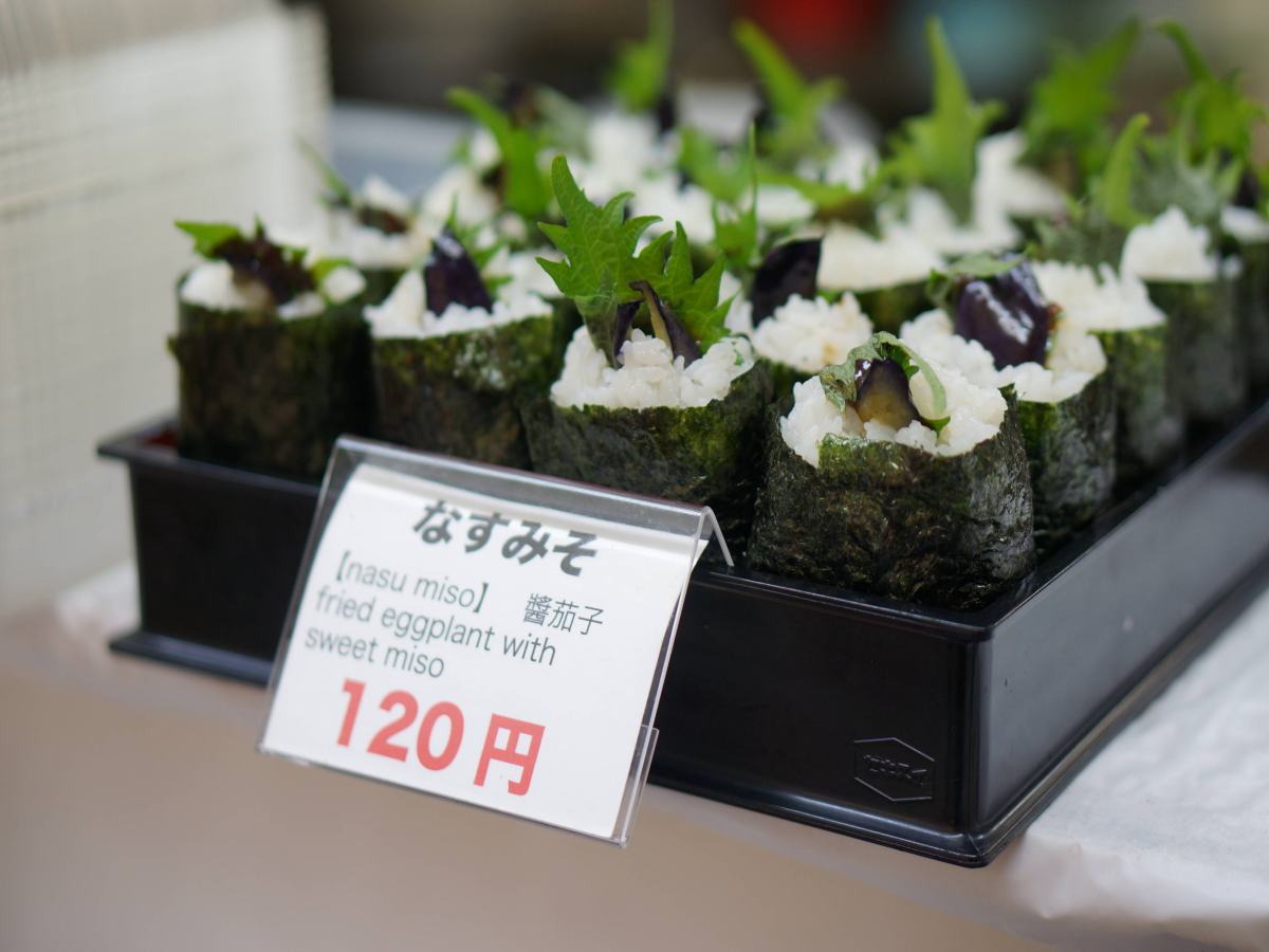 なすみそ120円（税込）