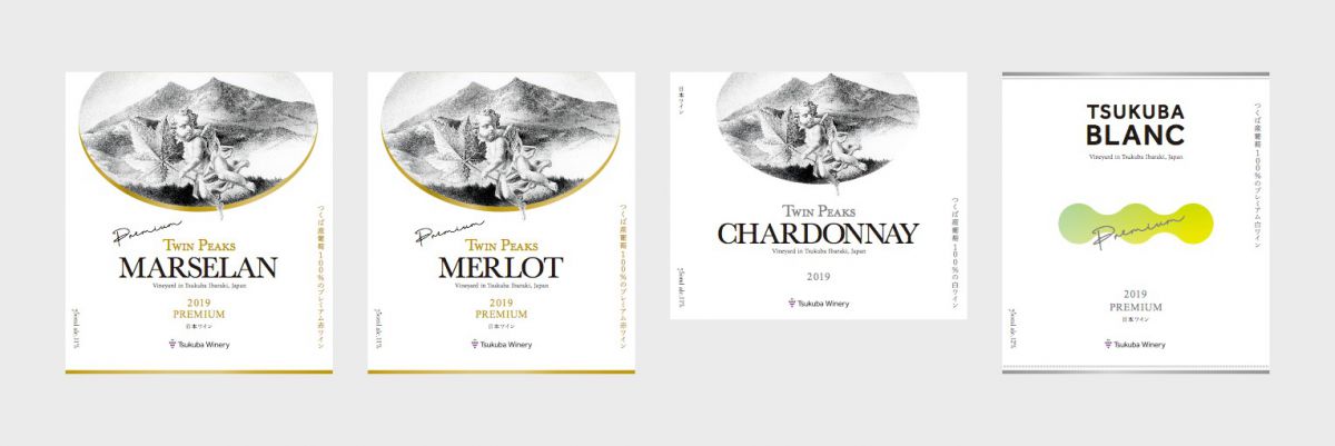 左から「ツインピークス マルスラン プレミアム（750ml）」4800円、「ツインピークス メルロー プレミアム（750ml）」4800円、「ツインピークス シャルドネ スタンダード（750ml）」3800円、「ツクバ ブラン プレミアム（750ml）」3800円