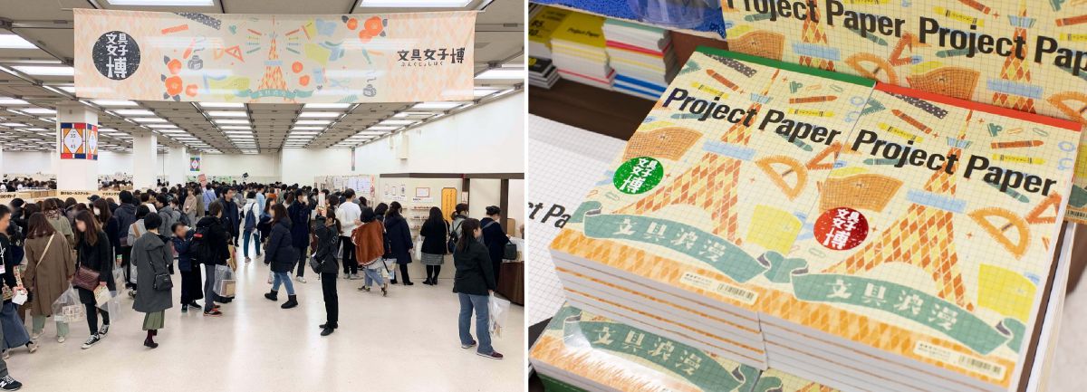 「文具女子博2019」開催の様子（2019年12月12日～15日、東京にて開催）