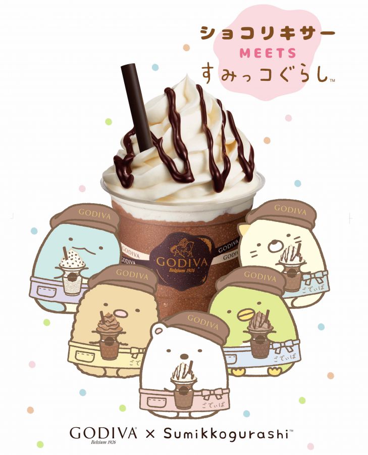 ©2020 San-X Co., Ltd. All Rights Reserved.