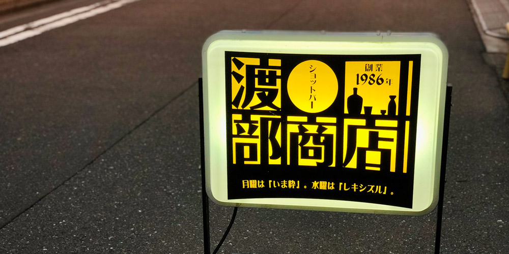 毎日テーマが変わるバーって？歴女必見の水曜「レキシズルバー」潜入レポート！