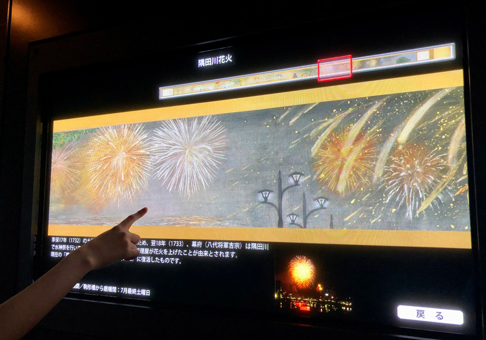 タッチパネルには「浅草絵巻」「浅草の伝統工芸」「たいとう百科マップ」の大きく3つのコンテンツが。