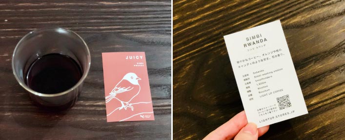 フレーバーカード裏には豆の詳しい情報が