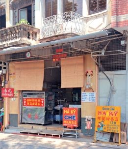 創業約30年の趣ある店先には、漢字の看板が並んでいます