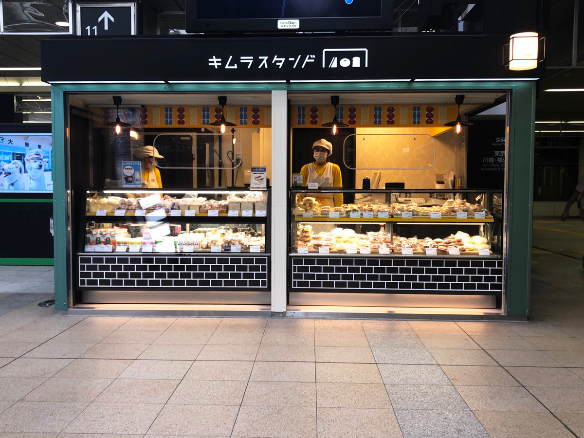 キムラスタンド エキュート日暮里店