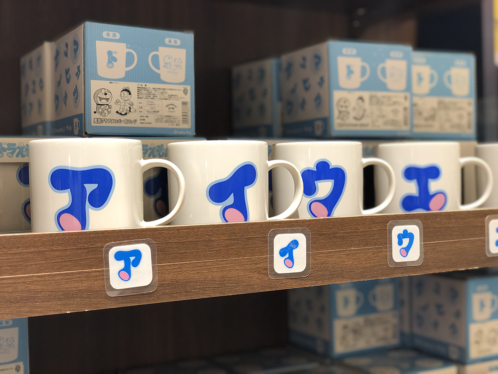 ドラ文字マグ 45種 1,320円（税込）