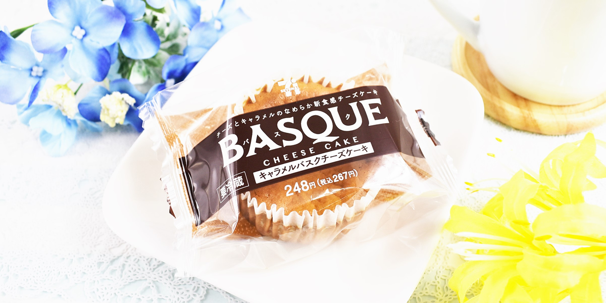 セブンイレブンの本格スイーツ「バスチー」から濃厚キャラメル味が登場！