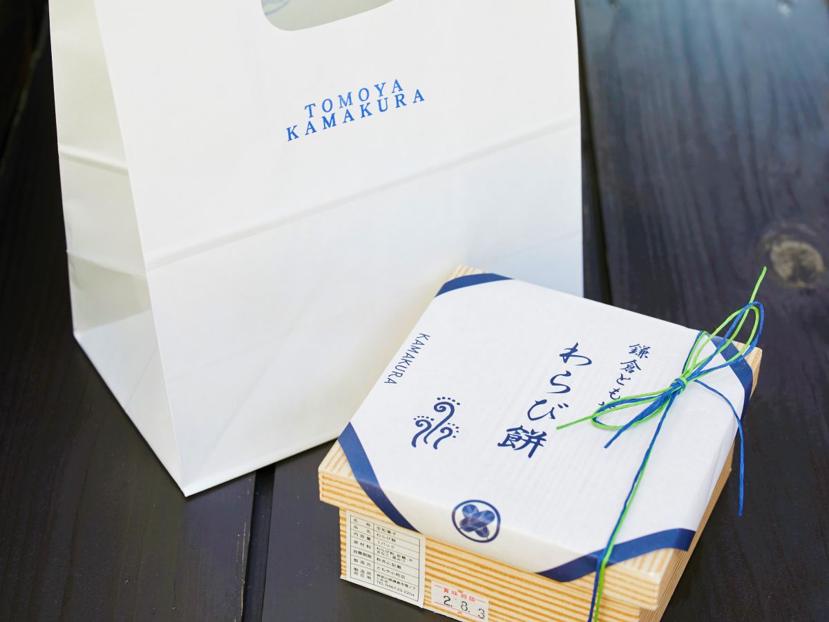 自家製わらび餅  650円（ひと箱2~3人前）