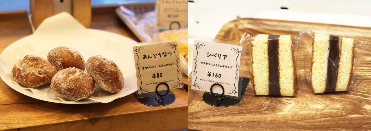 左から「あんどうなつ」 80円、「シベリア」160円（ともに税込）