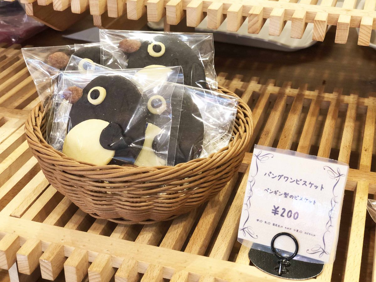 「パングワンビスケット」 200円（税込）