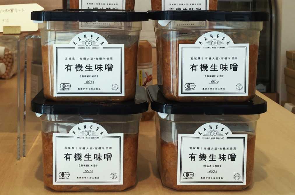 「有機生味噌」810円/400g、1250円/650g