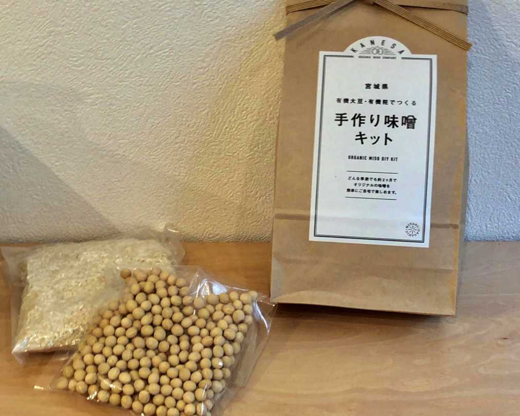 「手作り味噌キット」1800円