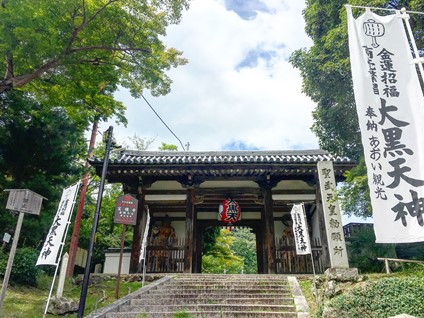 宝積寺（天王山登山口） 