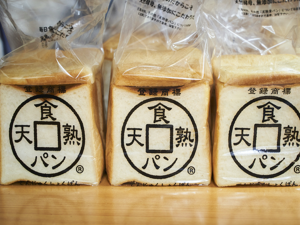 狭山にある天然酵母のパン屋さんイチオシ！ 1日500斤以上売れるしっとり、モチモチ食パン