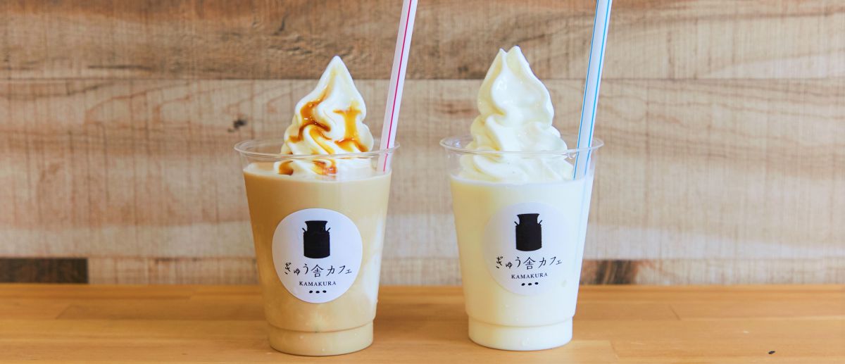 鎌倉で話題！“おこっぺ有機牛乳”を使った牛乳シェイク＆ソフト