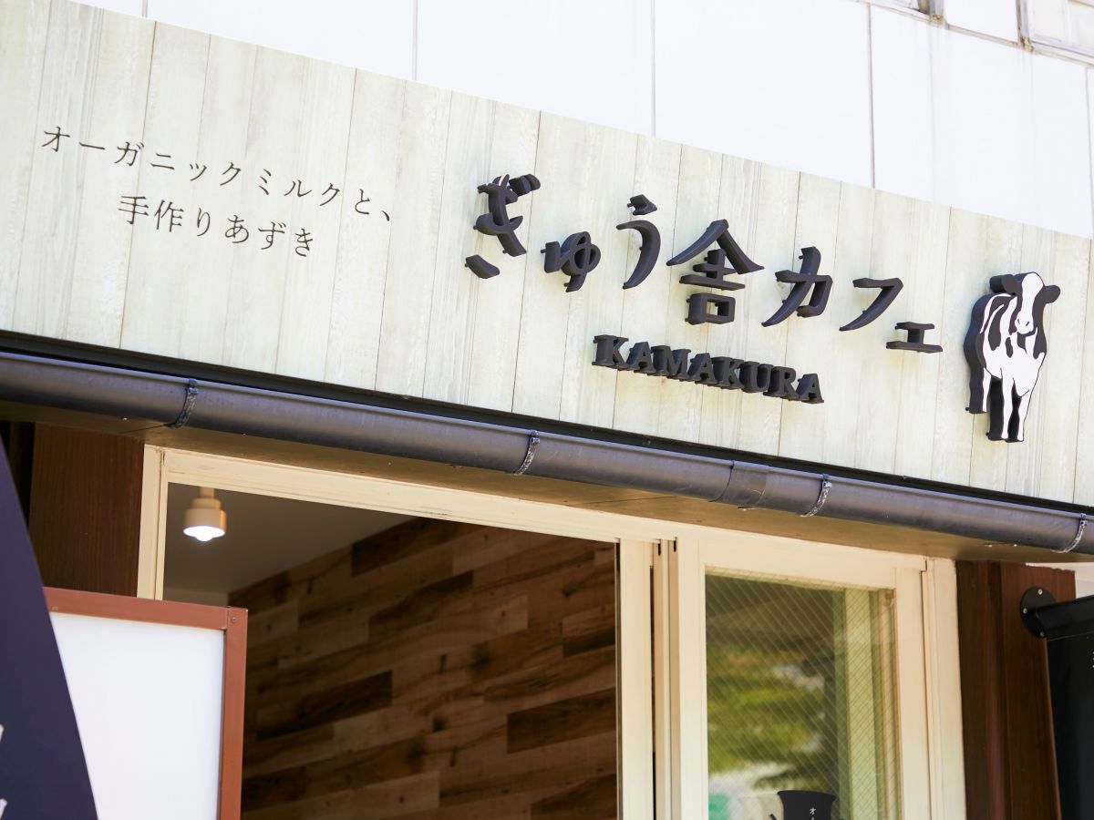 横浜・泉区にある「ノースプレインファーム緑園」の姉妹店として2011年（平成23）にオープン