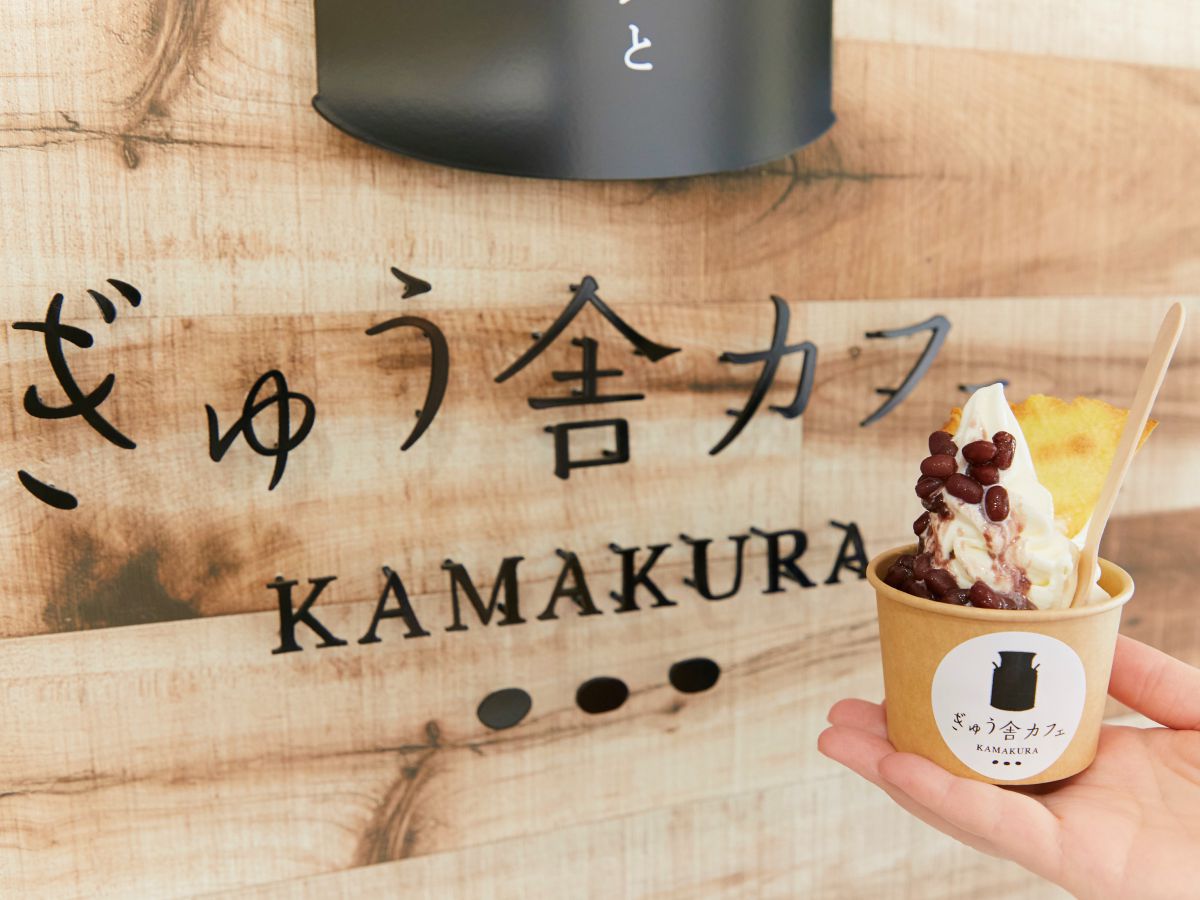 お小豆（あずき）さんソフトクリーム 380円 