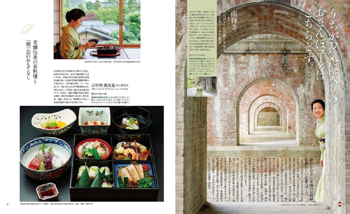 水路閣と芸妓さんの美しい和装とのコラボ♡　思わず現地に行きたくなります