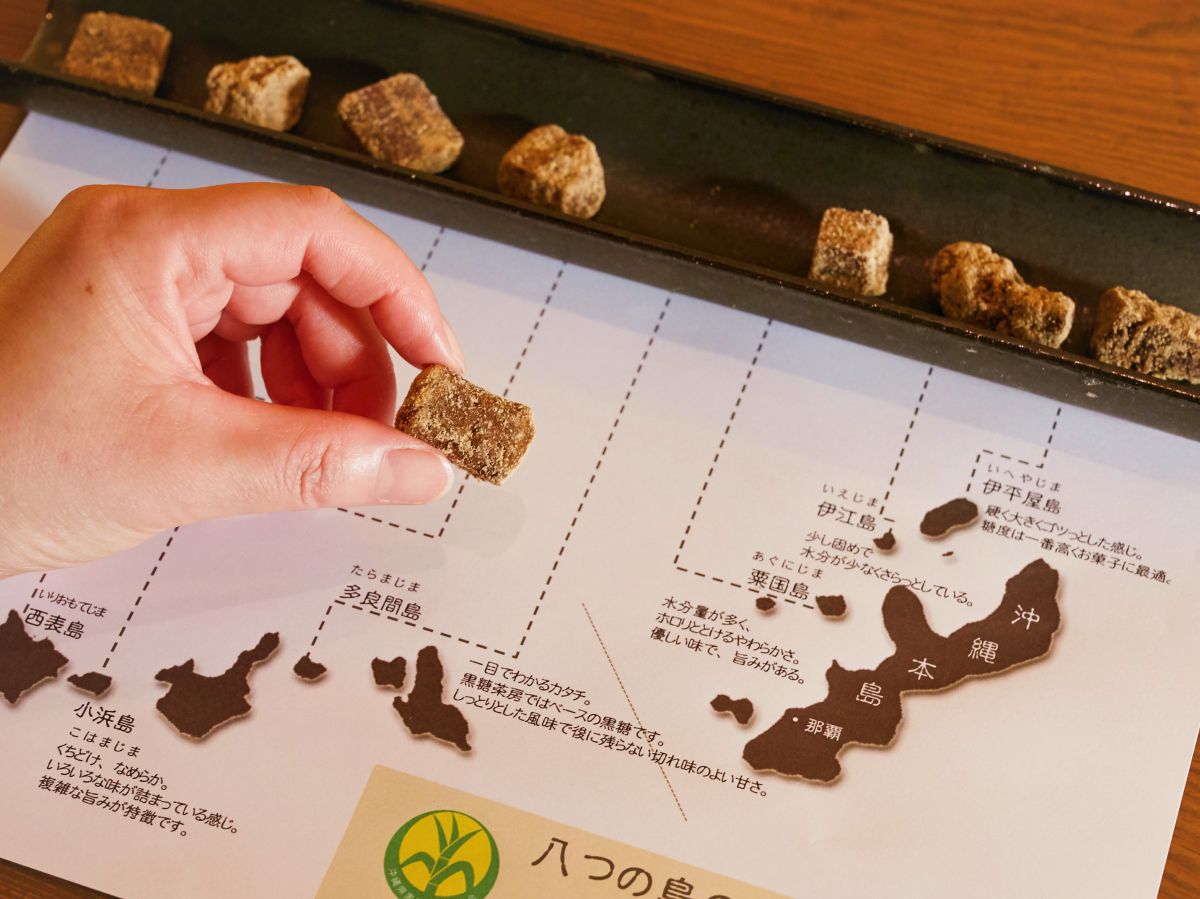 黒糖8島食べ比べ 450円