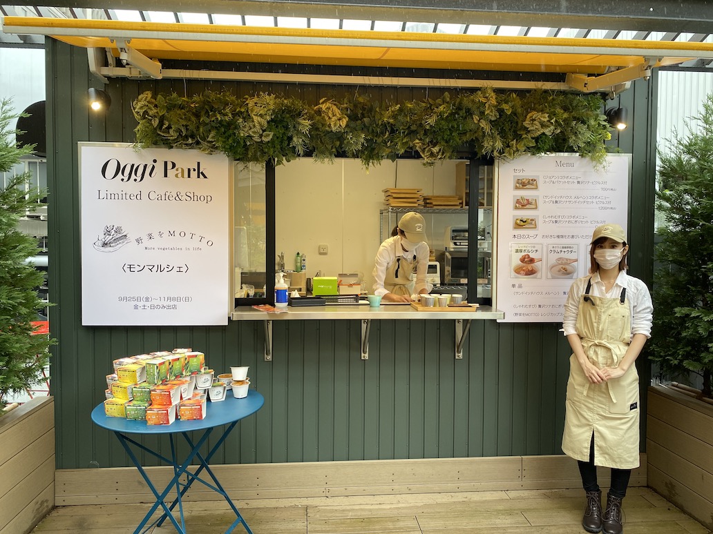 Oggi Park モンマルシェカフェ