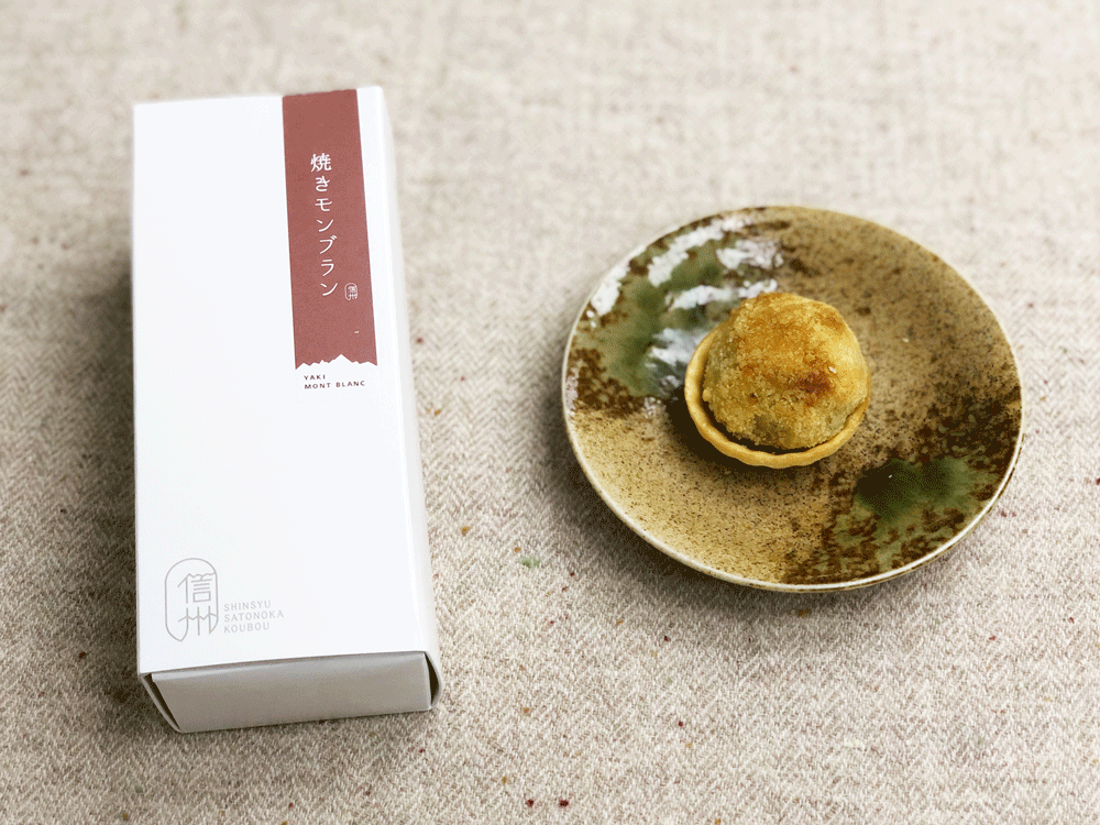 「焼きモンブラン（3個入り）」680円（税込）