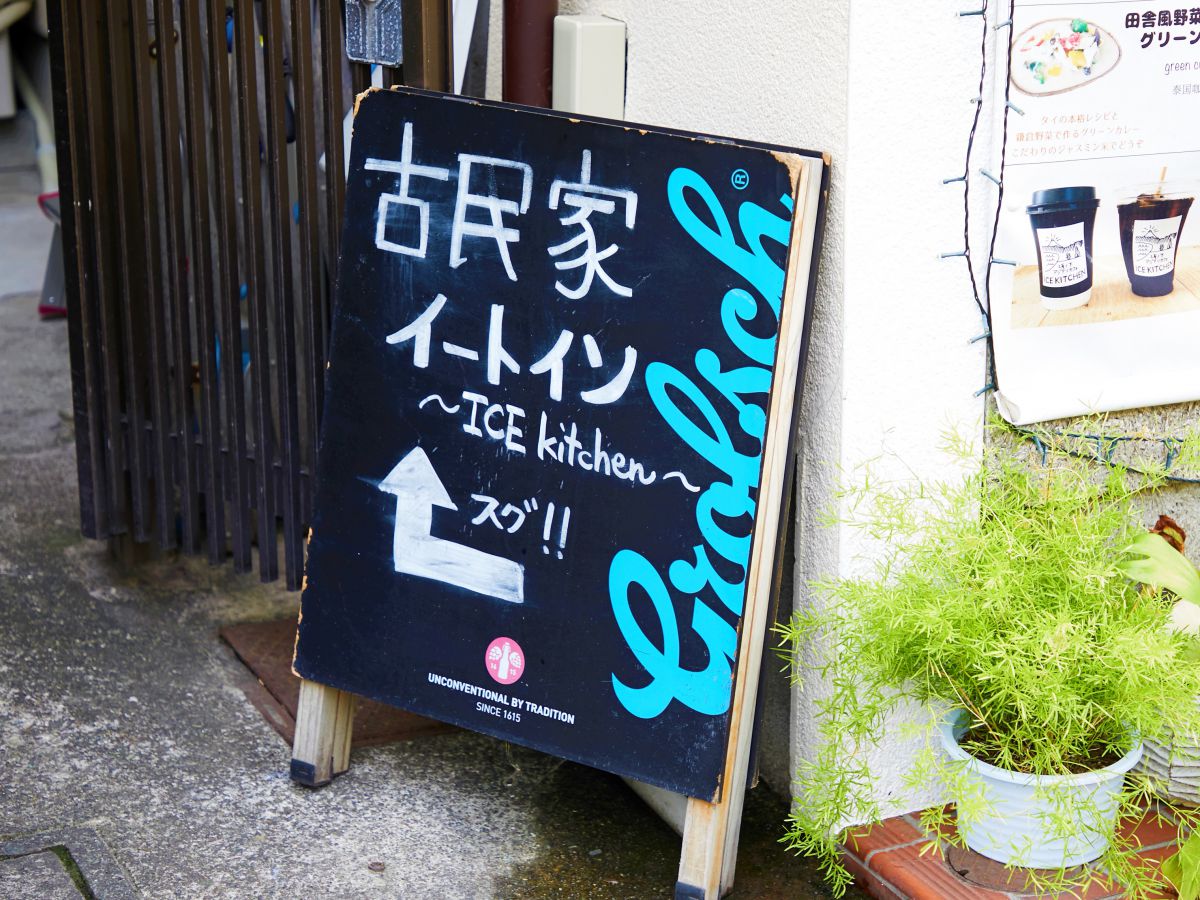 古民家への入口はこの看板が目印！