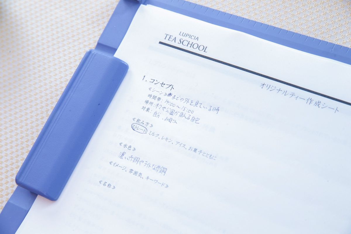 志村さん自筆のコンセプトシート。名称はまだ考え中