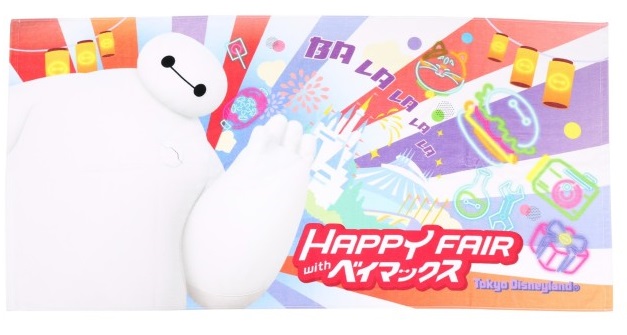 ワイドバスタオル(縦約76×横約152cm) 3400円