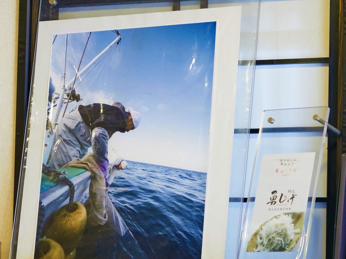 店内には女将の嫁ぎ先である網元「勇しげ」の写真も飾られています