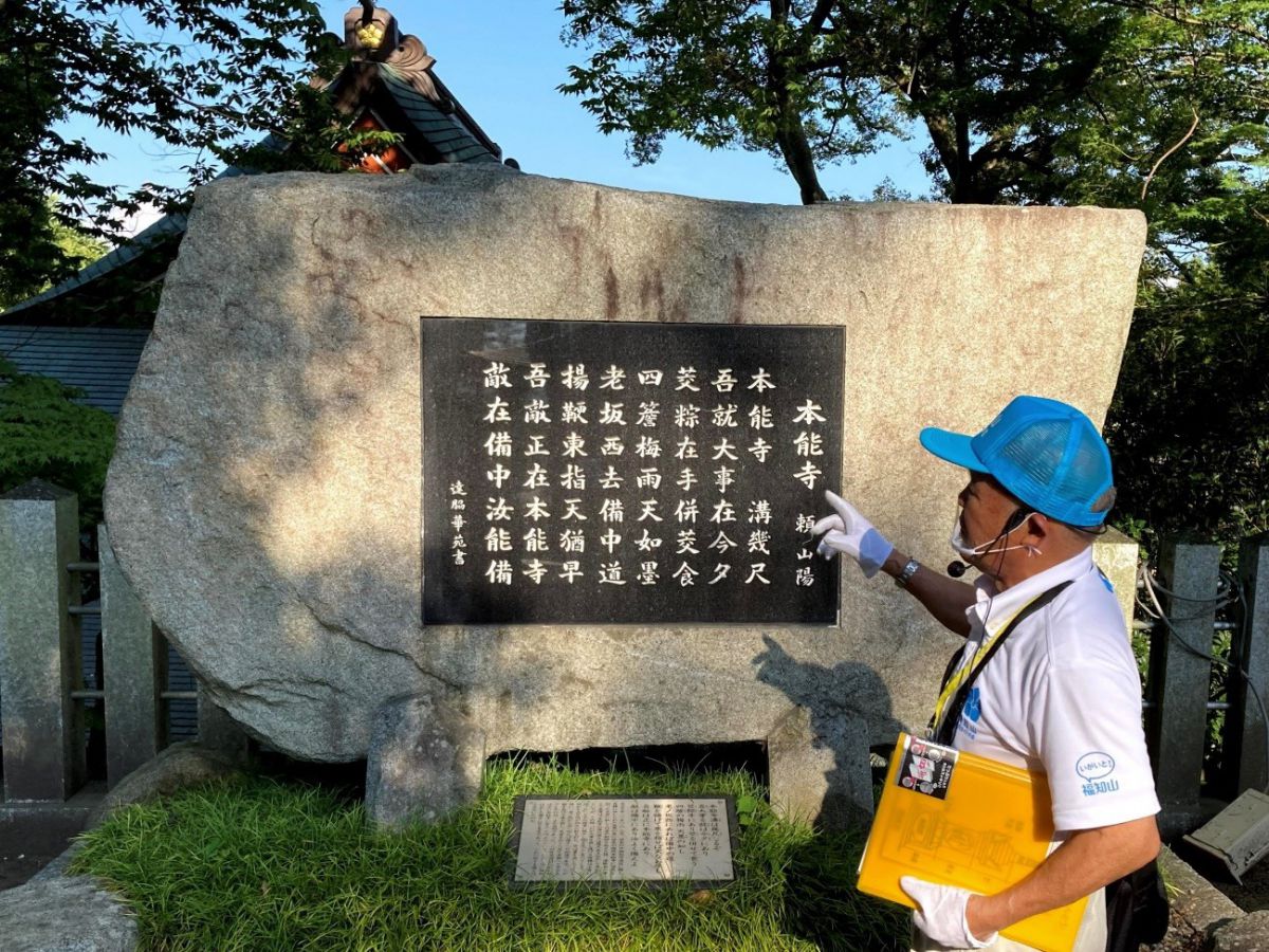 本能寺の変を起こす光秀を主題に描かれる漢詩「本能寺」の碑