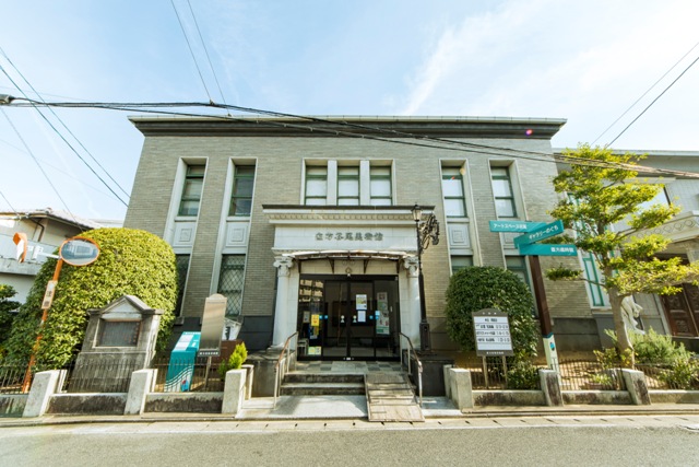 直方谷尾美術館